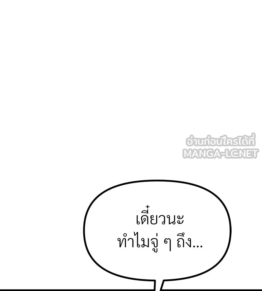 จอมเวทคนเลี้ยงแกะ ตอนที่ 20 รูปที่ 210