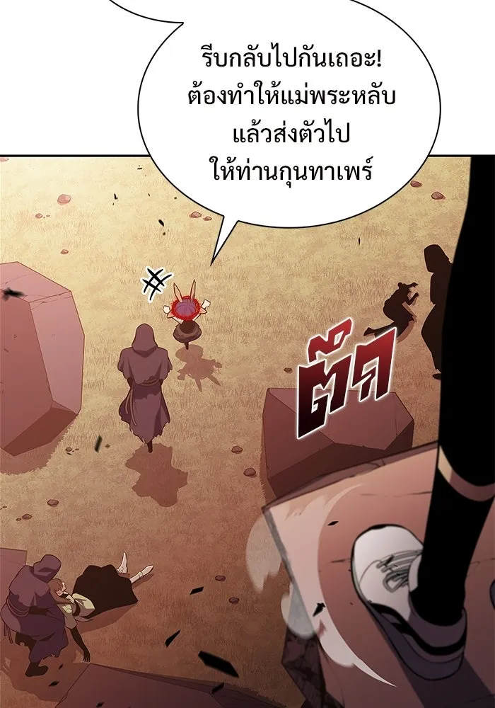 ผู้เล่นหน้าใหม่เลเวลแมกซ์ ตอนที่ 235 หัวหน้าภาคี 'เกียจคร้าน& รูปที่ 88