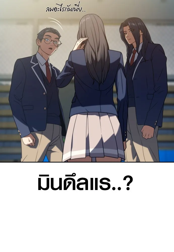 นักรบแช่แข็ง ตอนที่ 12 รูปที่ 31