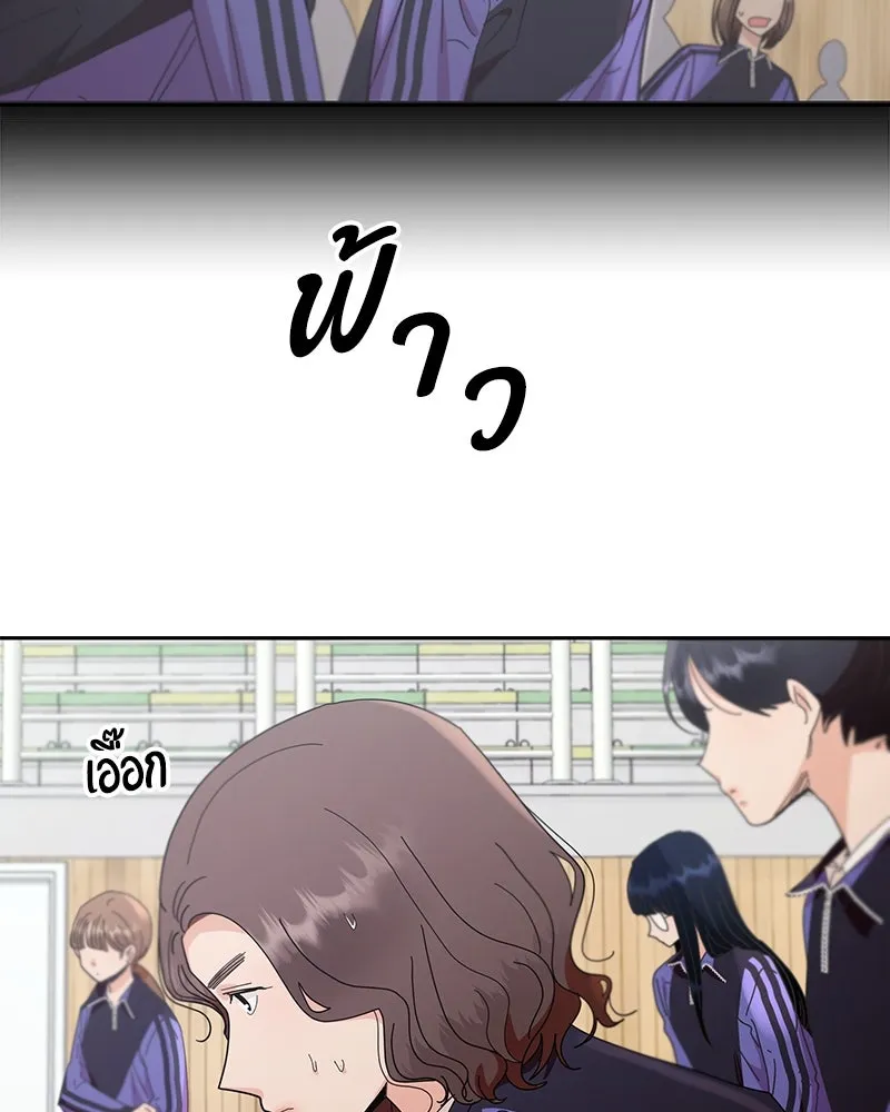 Pyramid Game เกมพีระมิด ตอนที่ 63 รูปที่ 53