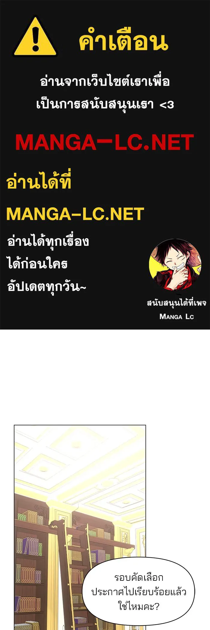 อะคาเดมีนี้เห็นทีจะเจ๊ง ตอนที่ 74 รูปที่ 1