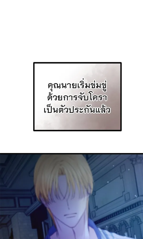 ชีวิตนี้เพื่อเธอ ตอนที่ 15 รูปที่ 50
