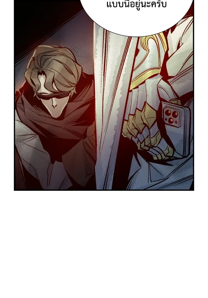 The Lone Necromancer ตอนที่ 17 รูปที่ 110