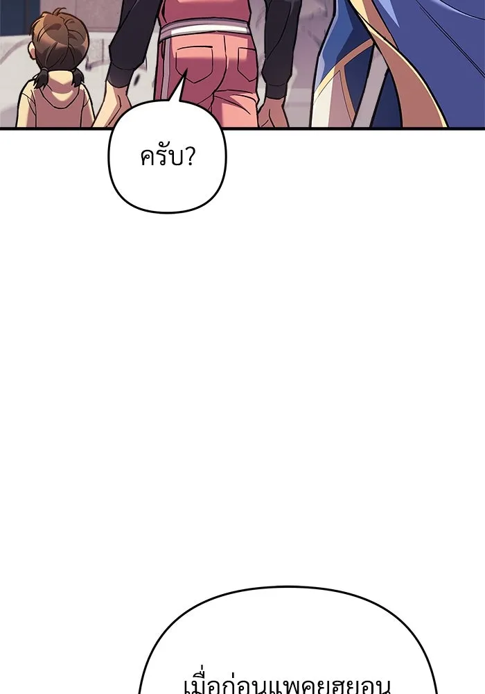 สัปดาห์นี้งดอัปตอนใหม่ ตอนที่ 88 รูปที่ 49