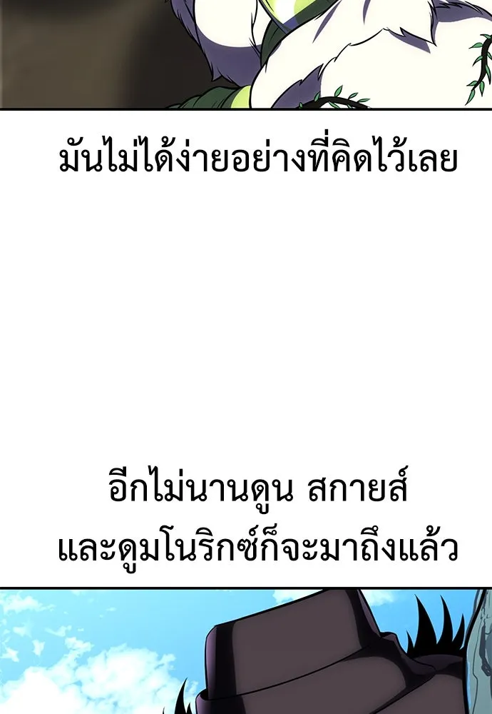 ไอ้เพลเยอร์นั่น ฉันฆ่ามันเอง ตอนที่ 63 รูปที่ 131