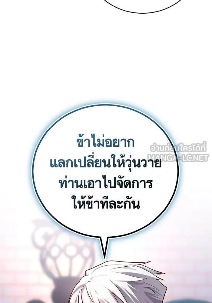 บุตรีดยุกขอไม่แต่งงานbrกับหนุ่มในฝัน ตอนที่ 61 รูปที่ 42