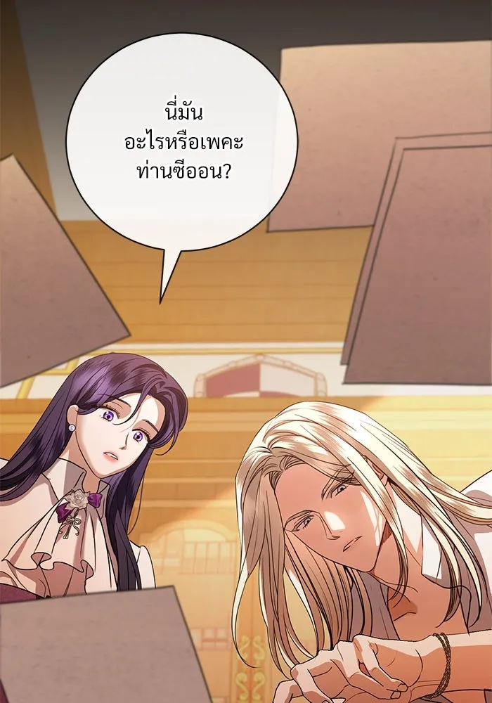 แด่ชู้รักของสามี ตอนที่ 52 รูปที่ 35