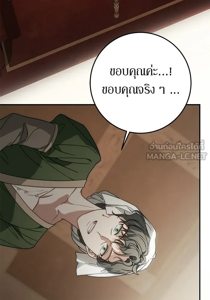 เบื้องหลังรอยยิ้มของเจ้าหญิง ตอนที่ 72 รูปที่ 21