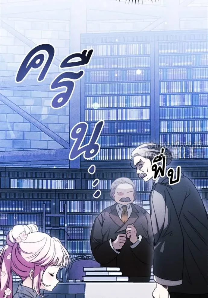 รักนะคะ ป๊ะป๋า ตอนที่ 11 รูปที่ 38