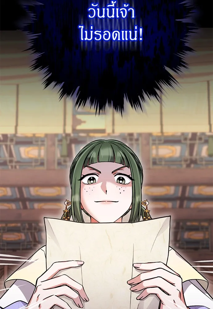 ข้าเนี่ยนะเป็นพระสนม ตอนที่ 5 อยู่ในวังต้องแสร้งทำเป็นไม่รู้ไ รูปที่ 106