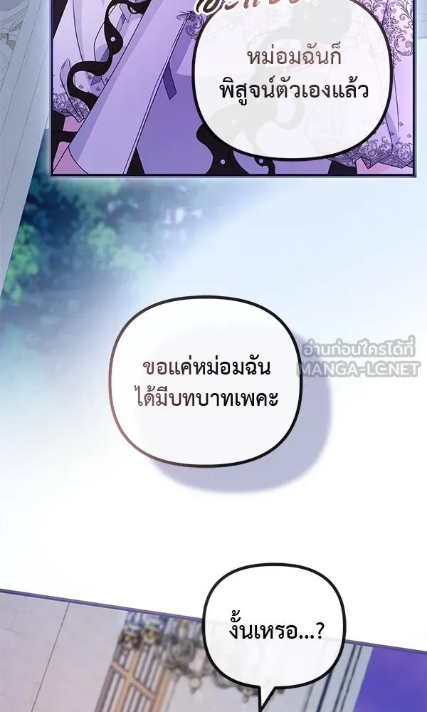 ชีวิตนี้เพื่อเธอ ตอนที่ 37 รูปที่ 51