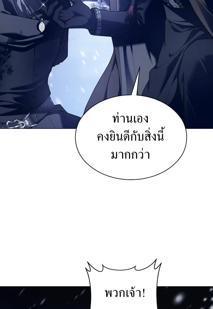 ชิงชีวิตพลิกลิขิตชะตา ตอนที่ 252. เชือก รูปที่ 88