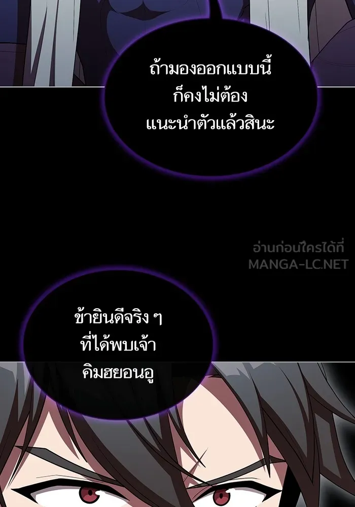 ผู้เล่นขั้นเทพแห่งหอคอยฝึกสอน ตอนที่ 152 รูปที่ 6