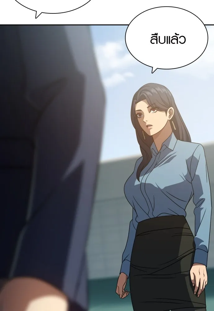 นักรบแช่แข็ง ตอนที่ 18 รูปที่ 109