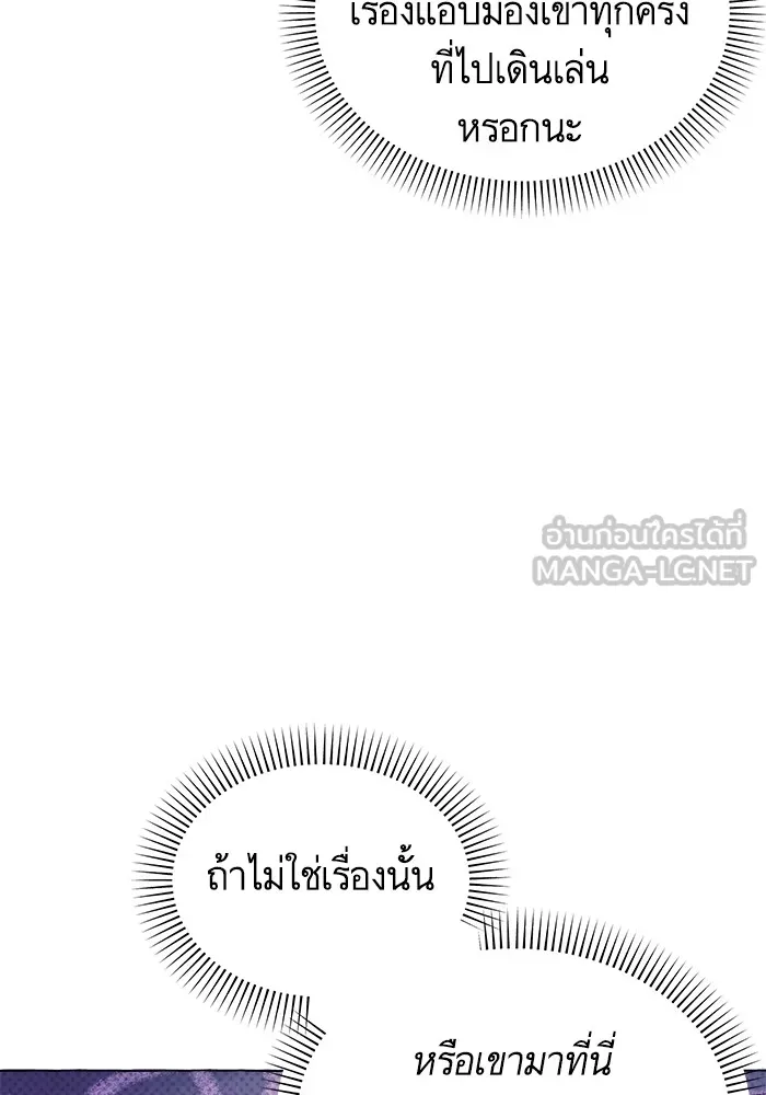 นึกว่าเป็นอิเซไคธรรมดา ตอนที่ 11 รูปที่ 63