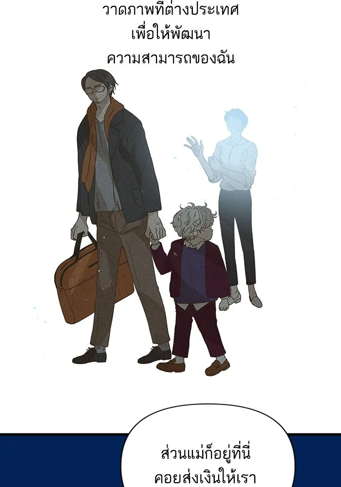 ฉันมันร้าย หรือเพราะโลกไม่น่ารัก ตอนที่ 159 รูปที่ 23