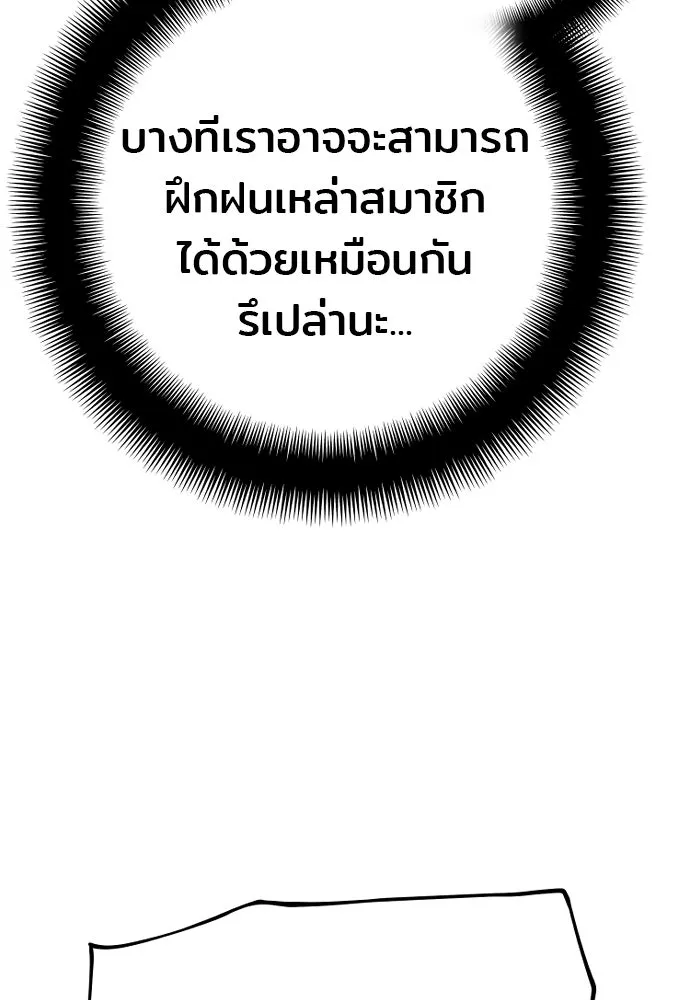 เส้นทางสู่เทพมาร ตอนที่ 87 รูปที่ 23
