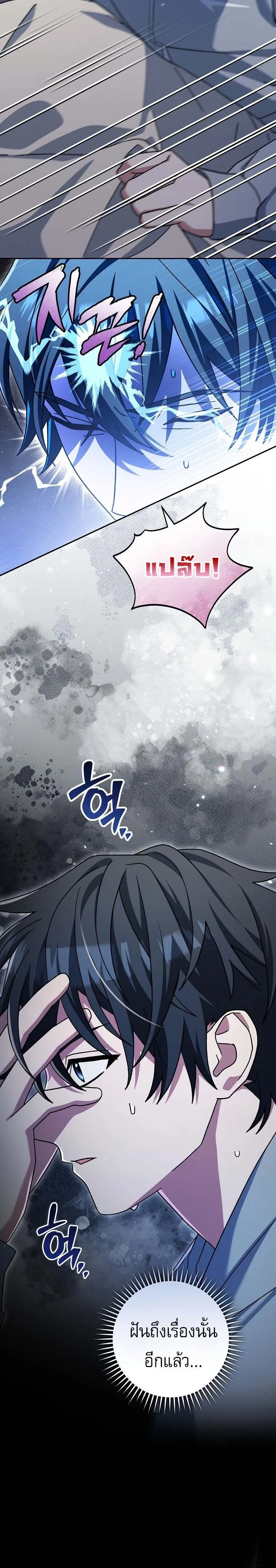 Genius Archer_s Streaming ตอนที่ ตอนที่ 68 รูปที่ 2