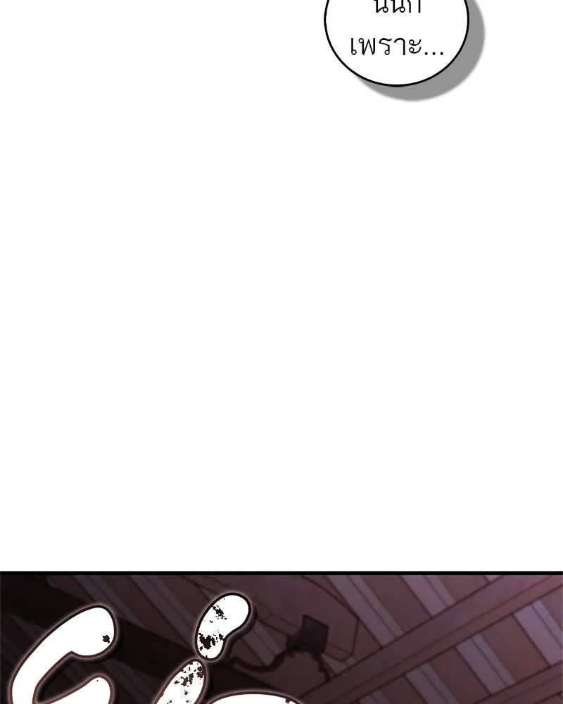 สุดยอดเทรนเนอร์แห่งยุทธภพ ตอนที่ 80 ไม่ได้เข้าใจผิดหรอก รูปที่ 125