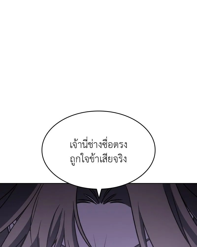 เกิดอีกทีเป็นว่าที่ประมุขลัทธิมาร ตอนที่ 53 รูปที่ 179