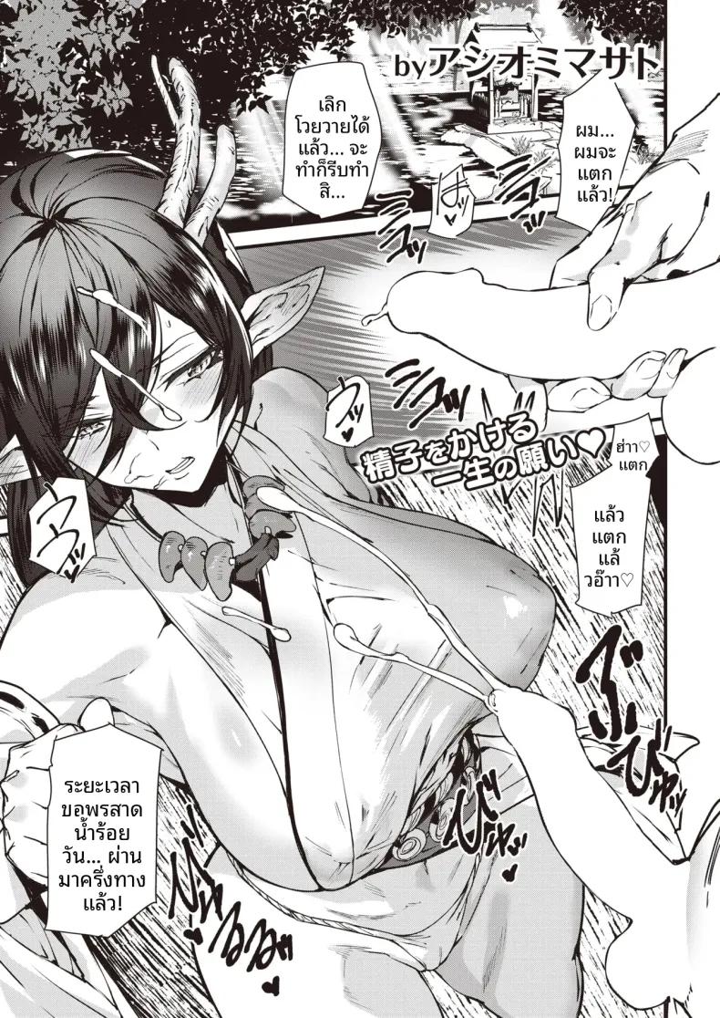 Doujin-Lc- อ่าน โดจิน มังฮวา เกาหลี ญี่ปุ่น จีน แปลไทย คำอธิษฐานถึงเทพมังกร[Ashiomi Masato] ตอนที่ 1 2 3 4 5 6 7 8 9 10 11 12 13 14 ฟรี ไม่มีโฆษณา อ่าน โดจิน Manhwa เกาหลี ญี่ปุ่น จีน เรามีครบ คัดมาให้เน้นๆ โดจิน 18+ รับประกันความฟินโดย  Doujin Lc