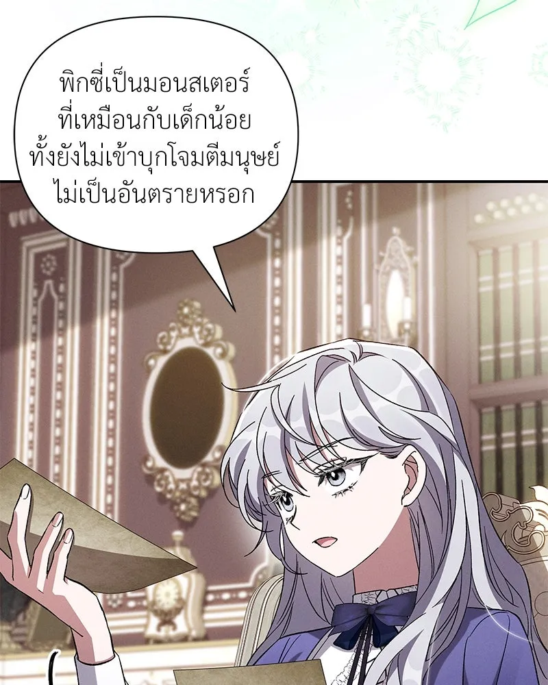 โอ้ ศัตรูที่รัก ตอนที่ 97 รูปที่ 73