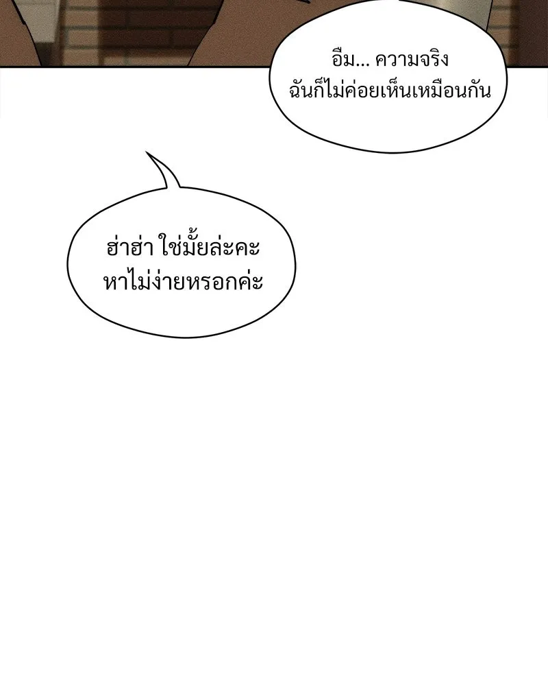 บุปผารุ่มราคะ ตอนที่ 109 รูปที่ 130