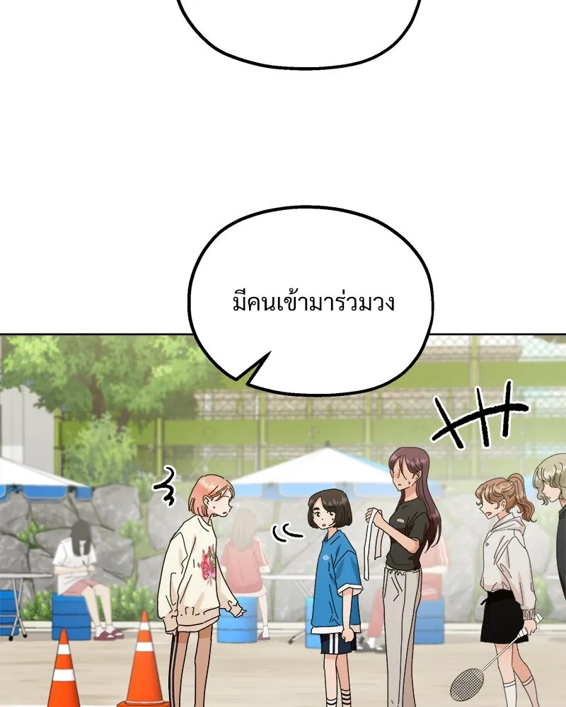 Pyramid Game เกมพีระมิด ตอนที่ 71 รูปที่ 112