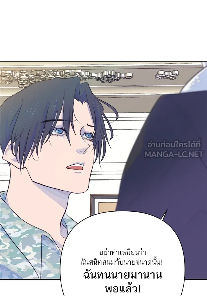 เปย์นี้เพื่อนาย My Sugar Baby ตอนที่ 22 ไวน์มูลค่ามหาศาล รูปที่ 87