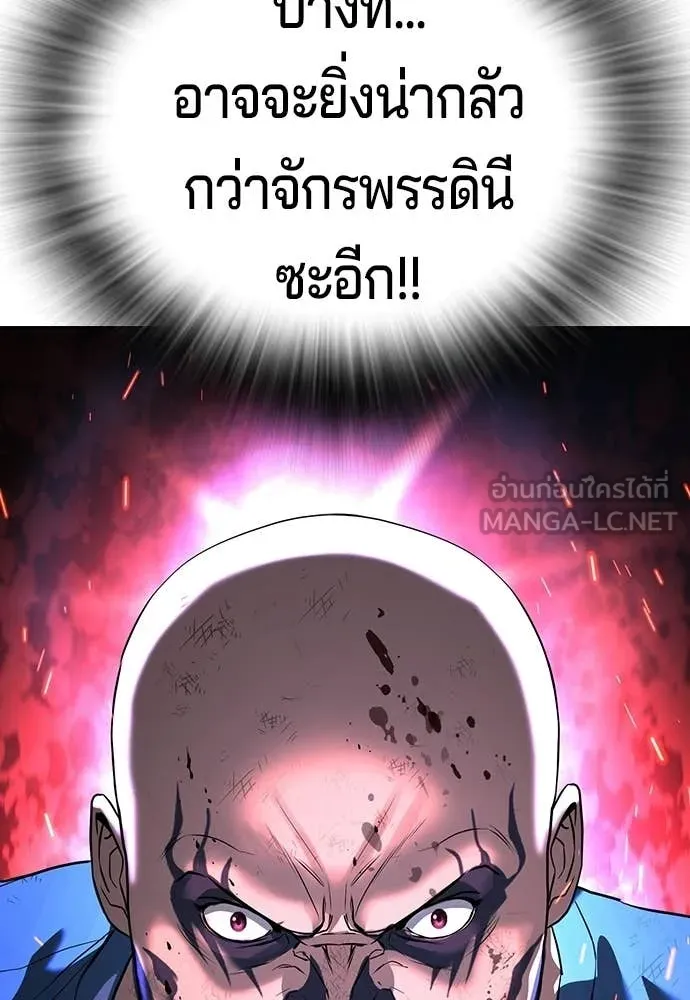 คูเซรา ตอนที่ 73 รูปที่ 172