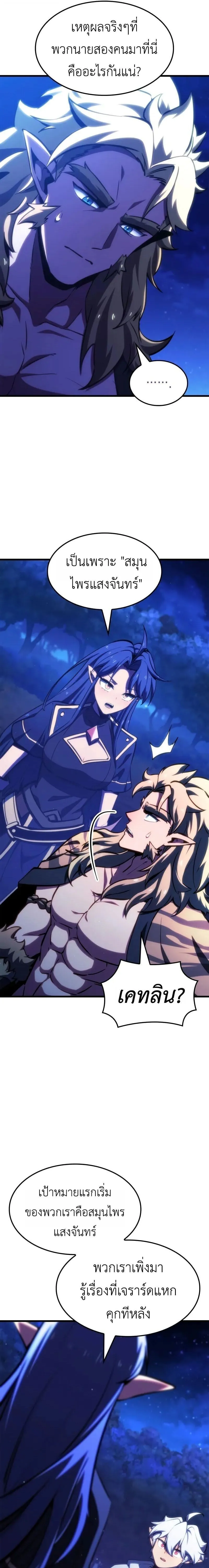 Breakers ตอนที่ ตอนที่ 45 รูปที่ 10