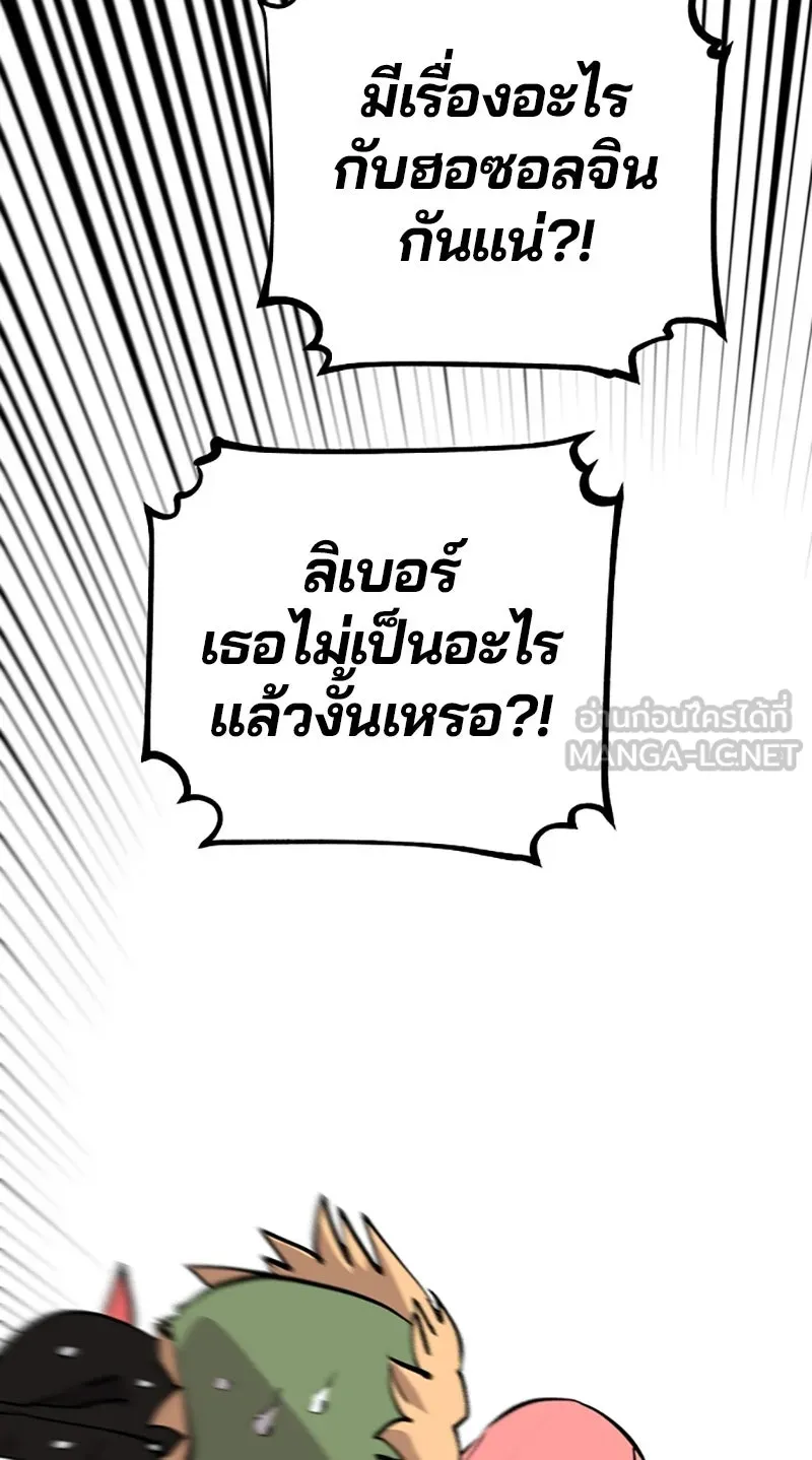 Player ตอนที่ 126 รูปที่ 75