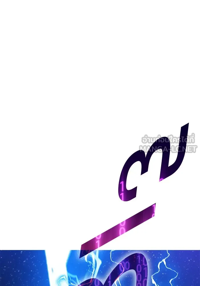 +99 ท่อนไม้พร้อมบวก ตอนที่ 55 ดิเมนชันอีตเตอร์ (3) รูปที่ 210