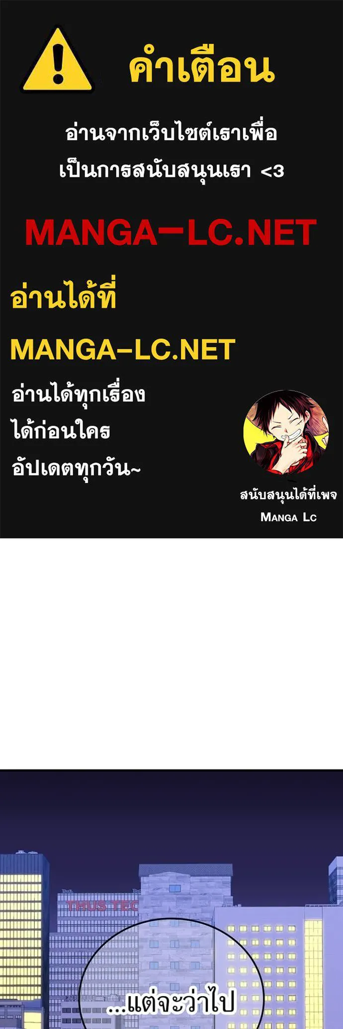 เพลเยอร์เลือดเทวะ ตอนที่ 99 รูปที่ 1