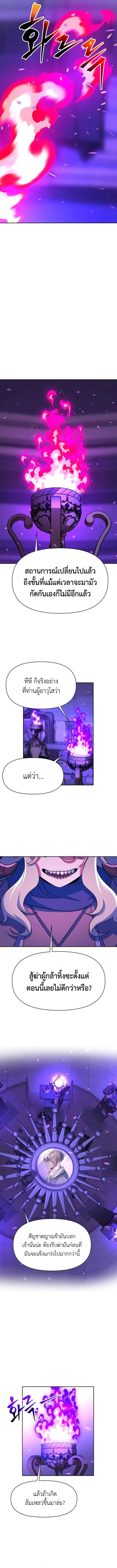 Archmage Transcending Through Regression ตอนที่ ตอนที่ 135 รูปที่ 2