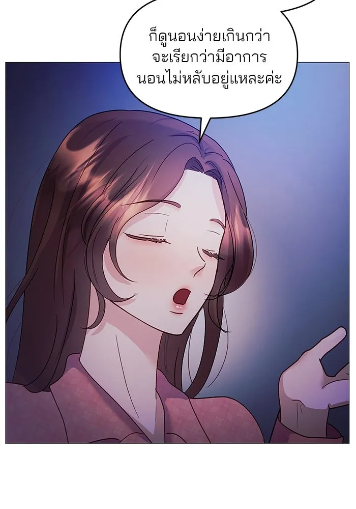 คู่มือคว้าหัวใจนายตัวร้าย ตอนที่ 6 รูปที่ 113