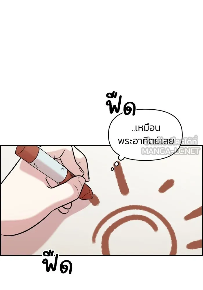 เพื่อนกันมันส์เกิน ตอนที่ 71 รูปที่ 75