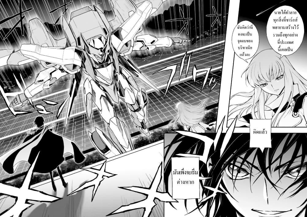 Manga-lc-com อ่านมังงะ อ่านการ์ตูน ออนไลน์ ฟรี Code Geass Lelouch of the Rebellion Re; ตอนที่ 1 2 3 4 5 6 7 8 9 10 11 12 13 14 ฟรี ไม่มีโฆษณา Manga-lc - อ่าน มังงะ อ่าน การ์ตูน ออนไลน์ อ่านมังงะ ฟรี