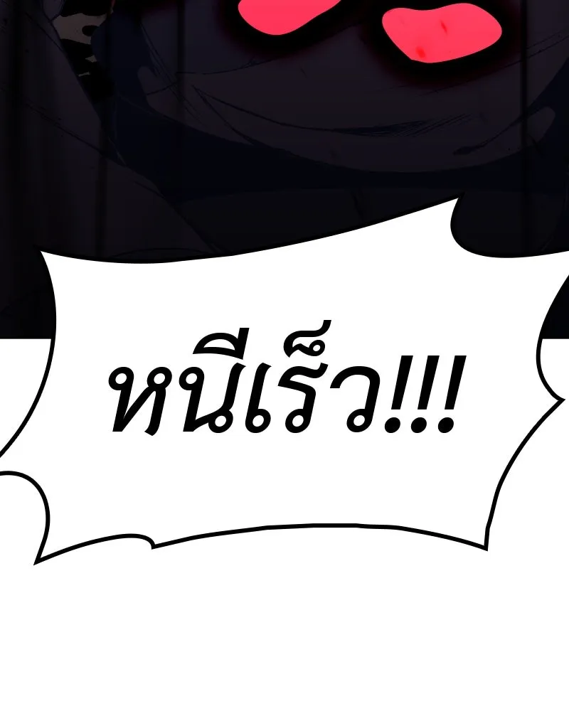 เกิดอีกทีเป็นว่าที่ประมุขลัทธิมาร ตอนที่ 57 รูปที่ 212