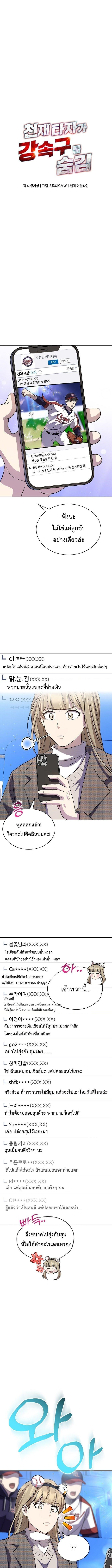 Manga-lc-com อ่านมังงะ อ่านการ์ตูน ออนไลน์ ฟรี Genius Hitter Hits Fastball ตอนที่ 1 2 3 4 5 6 7 8 9 10 11 12 13 14 ฟรี ไม่มีโฆษณา Manga-lc - อ่าน มังงะ อ่าน การ์ตูน ออนไลน์ อ่านมังงะ ฟรี