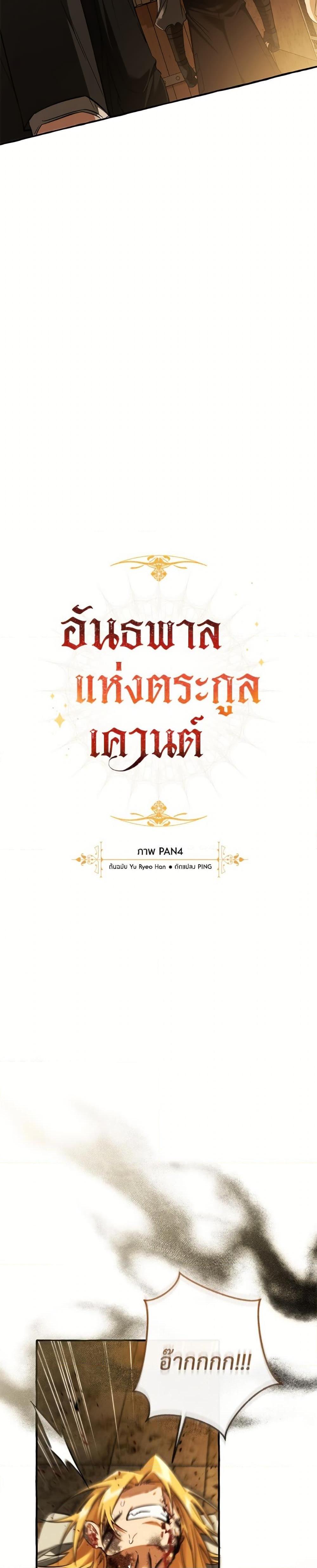 Manga-lc-com อ่านมังงะ อ่านการ์ตูน ออนไลน์ ฟรี Trash of the Count’s Family ตอนที่ 1 2 3 4 5 6 7 8 9 10 11 12 13 14 ฟรี ไม่มีโฆษณา Manga-lc - อ่าน มังงะ อ่าน การ์ตูน ออนไลน์ อ่านมังงะ ฟรี