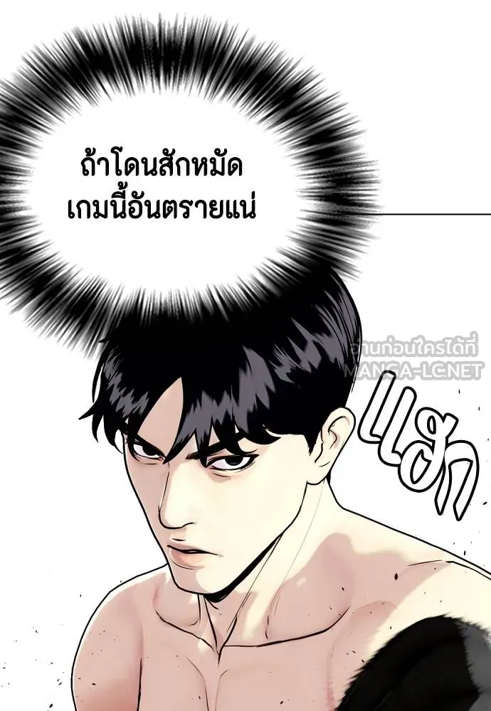 หมาหัวเน่า ตอนที่ 87 รูปที่ 87