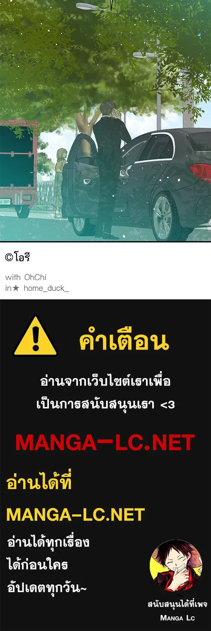 ฉันมันร้าย หรือเพราะโลกไม่น่ารัก ตอนที่ 104 รูปที่ 101