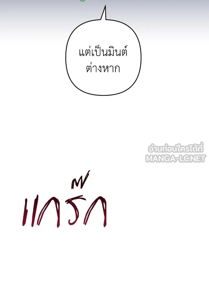 เลดี้มินต์ ตอนที่ 52 รูปที่ 84