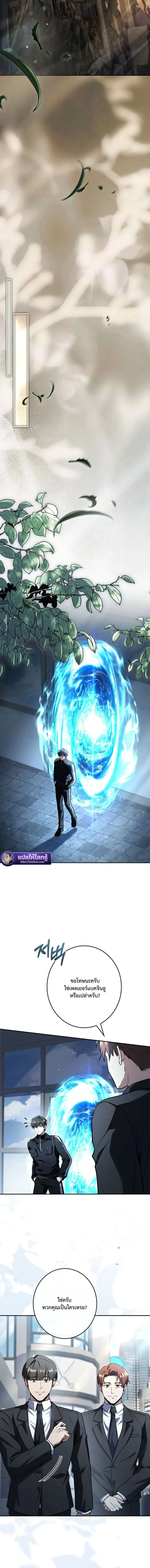 Only I Have an EX-Grade Summon ฉ_นค_อผ_อ_ญเช_ญระด_บแรงก_ EX ตอนที่ ตอนที่ 19 รูปที่ 17