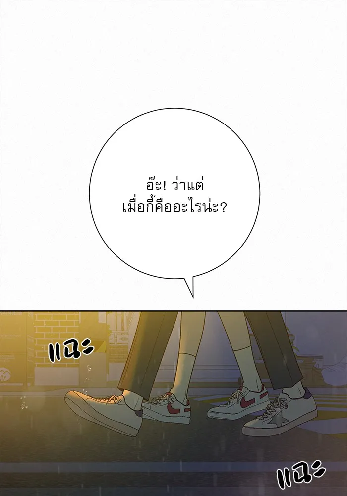 ปฏิบัติการรักวุ่นหัวใจ ตอนที่ 76 รูปที่ 88