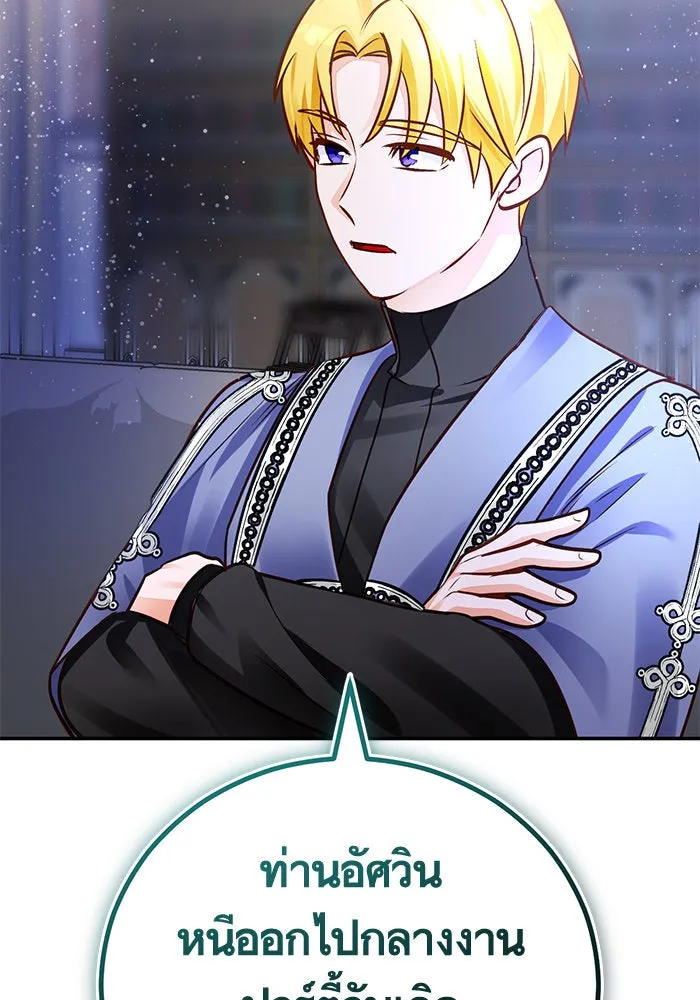 บุตรีดยุกขอไม่แต่งงานbrกับหนุ่มในฝัน ตอนที่ 63 รูปที่ 22