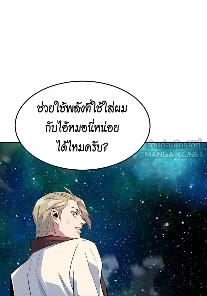 แยกร่าง ล่าอัตโนมัติ ตอนที่ 158 รูปที่ 38