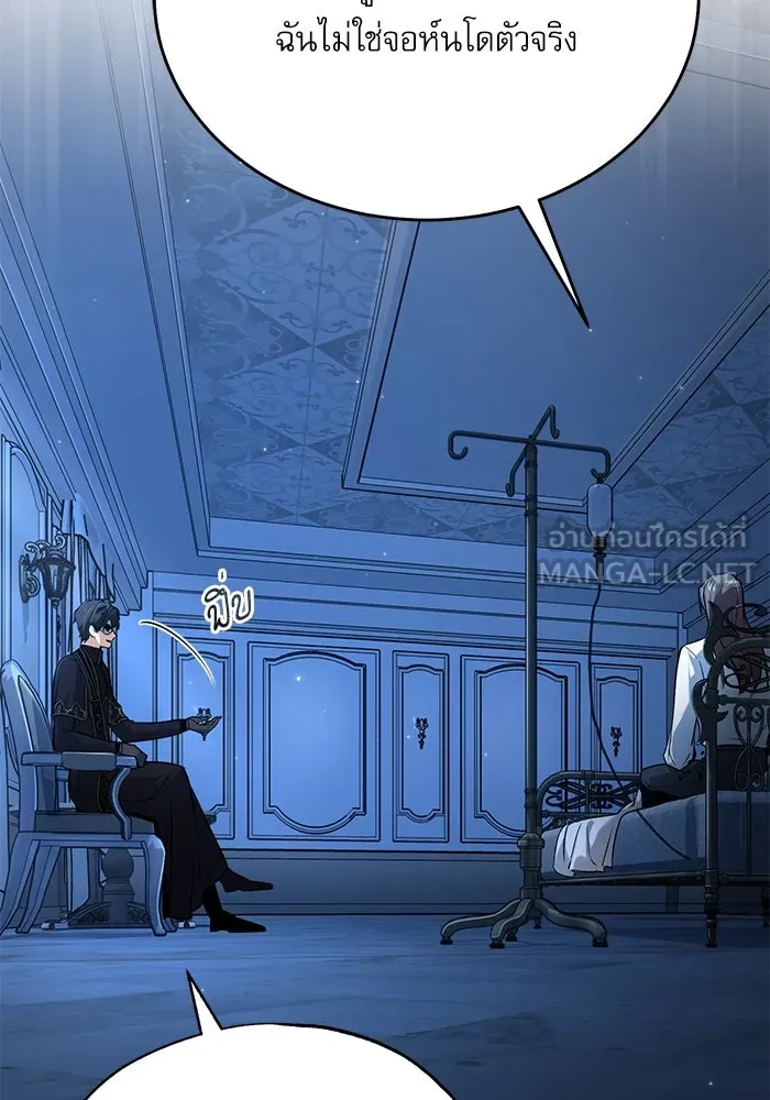 ศาสตราจารย์จำเป็นแห่งอะคาเดมี ตอนที่ 113 รูปที่ 45