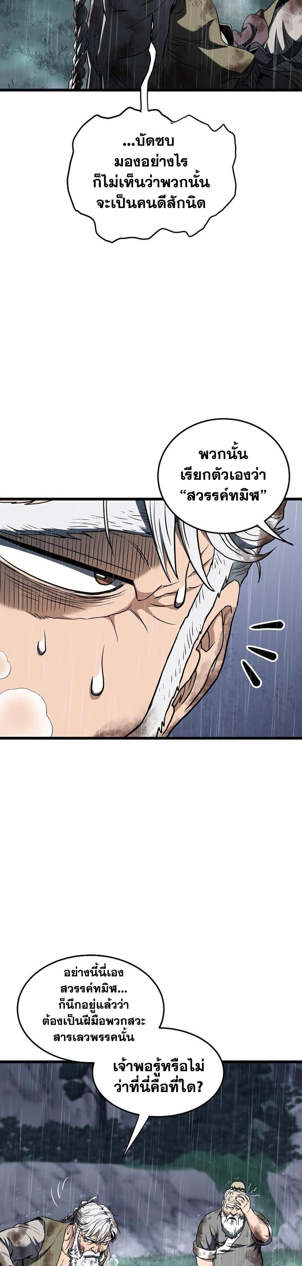 Manga-lc-com อ่านมังงะ อ่านการ์ตูน ออนไลน์ ฟรี Murim Login ตอนที่ 1 2 3 4 5 6 7 8 9 10 11 12 13 14 ฟรี ไม่มีโฆษณา Manga-lc - อ่าน มังงะ อ่าน การ์ตูน ออนไลน์ อ่านมังงะ ฟรี